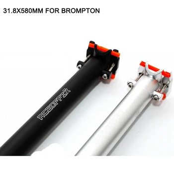 31,8 X 580 мм велосипедный подседельный штырь для складного велосипеда Brompton из алюминиевого сплава