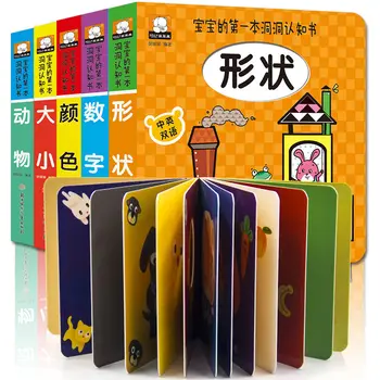 5 томов детских книг по познанию, Детская Двуязычная Познавательная книга для детей 0-3 лет, головоломка для раннего образования Livros