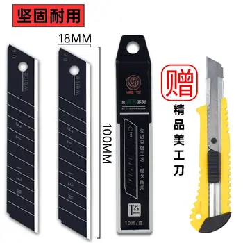 Сверхмощный Универсальный нож с черным лезвием, Утолщенный Большой промышленный Нож для обоев из нержавеющей стали 18 мм, Обойный нож для вырезания бумаги