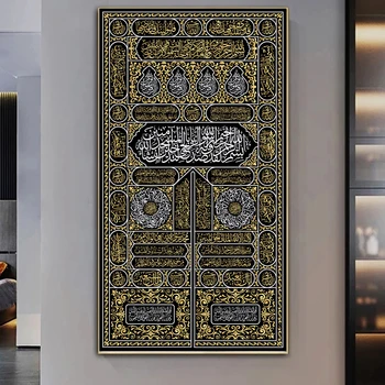 Дверь Кисва Кааба Арабский текст Мекка Каллиграфия Холст Печать плаката Золотой Коран Исламское искусство Картина для домашнего декора стен Cuadros