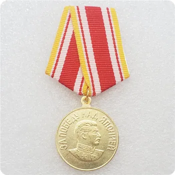 КОПИЯ медали СССР 