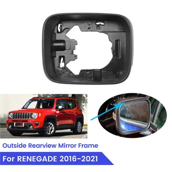 Для Jeep Renegade 2016-2021 Внешняя рамка зеркала заднего вида Боковая крышка зеркала заднего вида Стеклянная крышка слева