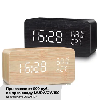 Будильник Светодиодные Цифровые деревянные настольные часы с питанием от USB / AAA с датчиком температуры и влажности, голосовое управление Повтором настольных часов