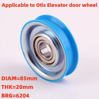 Применимо к подвесному колесу на двери лифта Otis диаметр 85 мм, толщина 20 мм, подшипник 6204 Синий полиуретановый с одной канавкой, 1 шт.