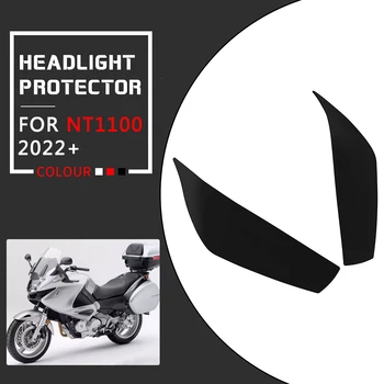 Мотоцикл nt1100 Защита фар головного света, защитная крышка объектива для Honda NT1100 NT 1100 2022 2023