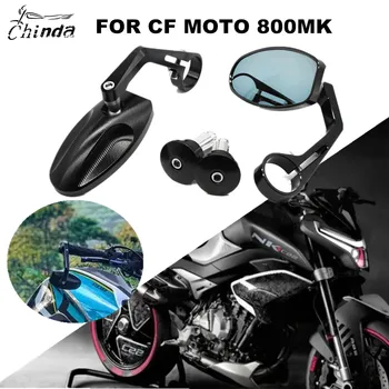 Для CF MOTO 800MK CFMOTO 800MK 800 MK Мотоциклетный руль Зеркало Заднего Вида с ЧПУ Алюминиевое Зеркало Заднего Вида
